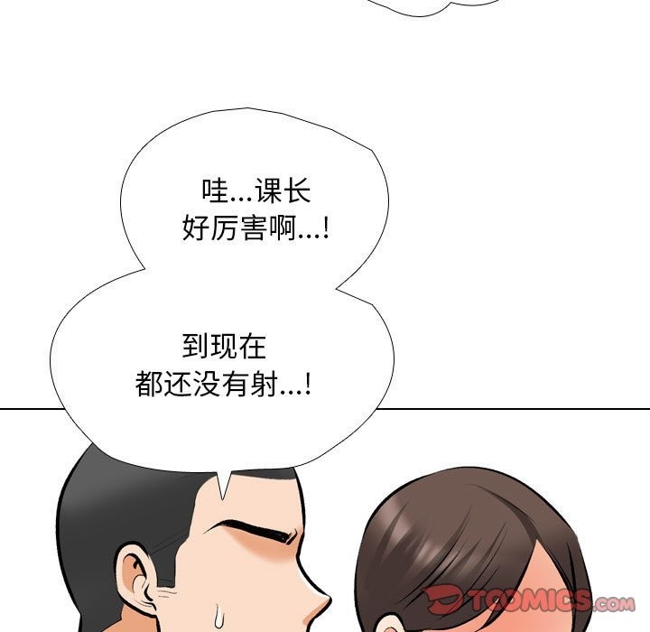 [韩国漫画] 同事换换爱 剧情,熟女人妻,巨乳大奶#[120P]-51