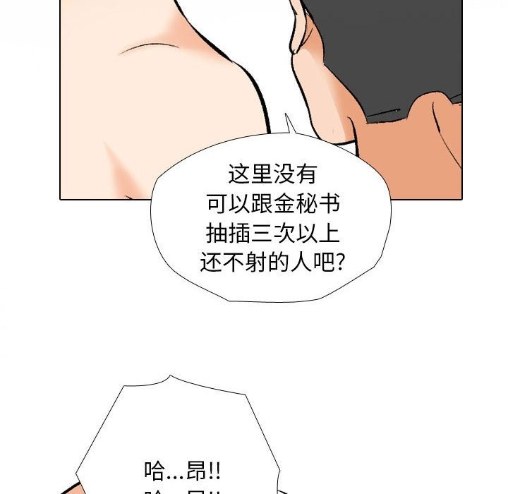 [韩国漫画] 同事换换爱 剧情,熟女人妻,巨乳大奶#[120P]-54