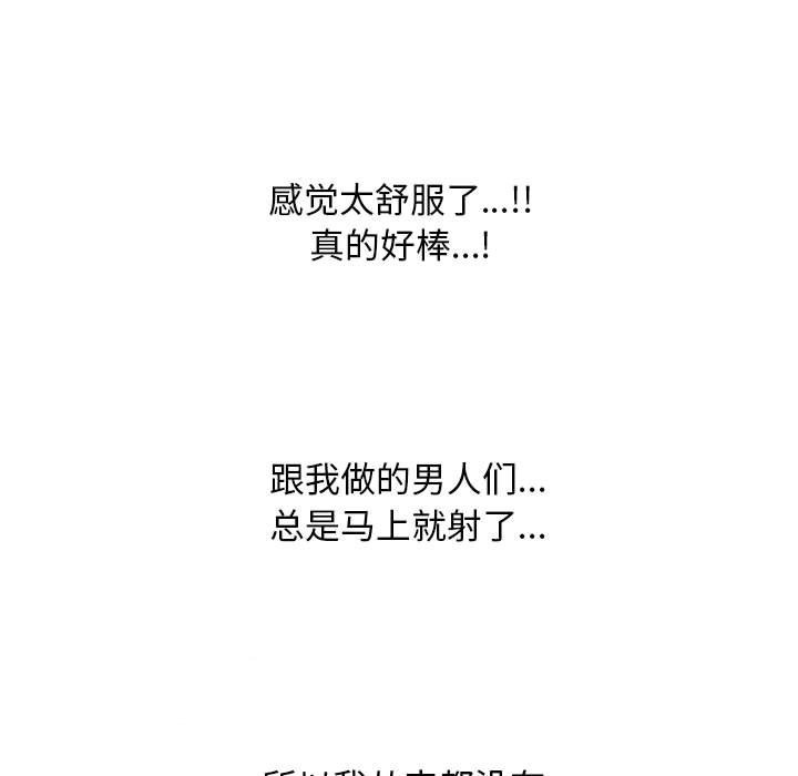 [韩国漫画] 同事换换爱 剧情,熟女人妻,巨乳大奶#[120P]-59