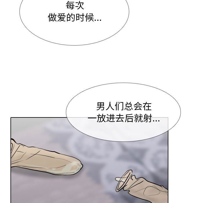 [韩国漫画] 同事换换爱 剧情,熟女人妻,巨乳大奶#[120P]-61