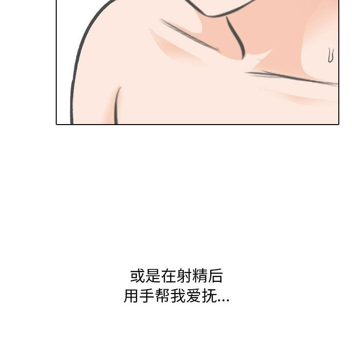 [韩国漫画] 同事换换爱 剧情,熟女人妻,巨乳大奶#[120P]-66