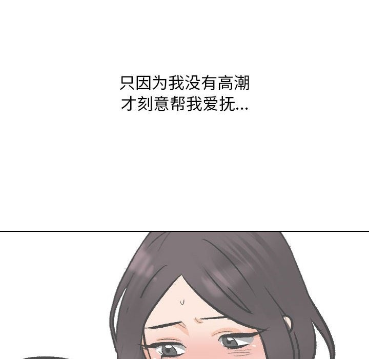 [韩国漫画] 同事换换爱 剧情,熟女人妻,巨乳大奶#[120P]-70