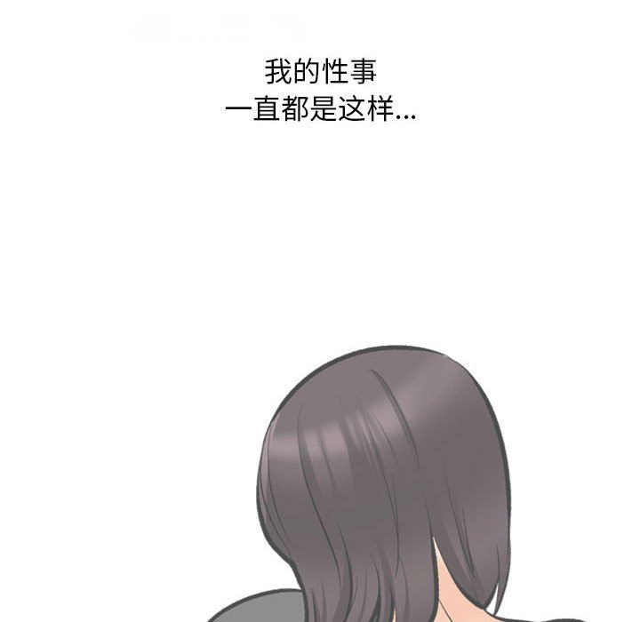 [韩国漫画] 同事换换爱 剧情,熟女人妻,巨乳大奶#[120P]-72
