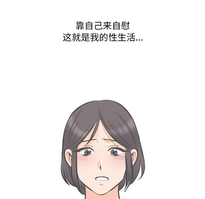 [韩国漫画] 同事换换爱 剧情,熟女人妻,巨乳大奶#[120P]-78