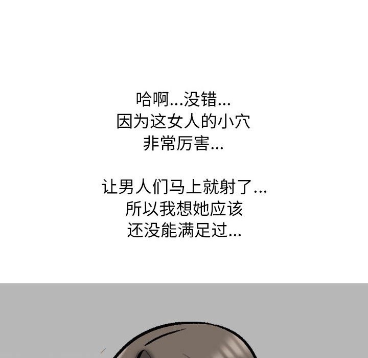 [韩国漫画] 同事换换爱 剧情,熟女人妻,巨乳大奶#[120P]-8