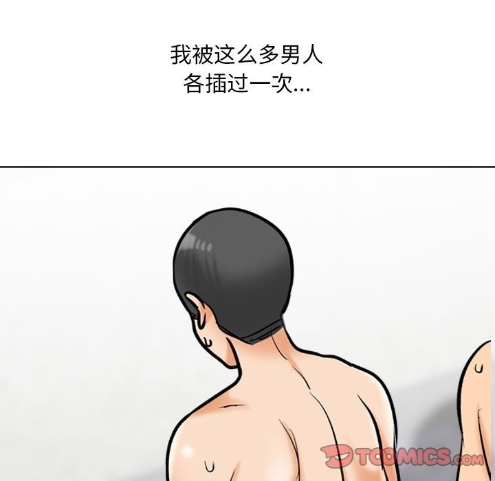 [韩国漫画] 同事换换爱 剧情,熟女人妻,巨乳大奶#[120P]-81