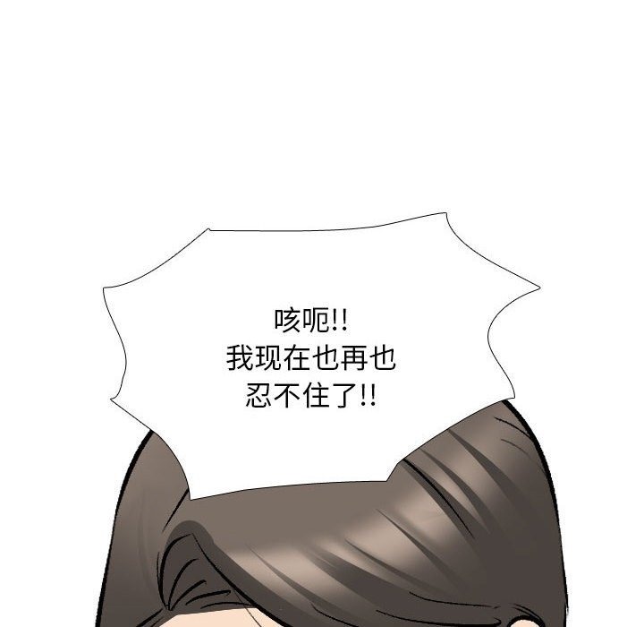 [韩国漫画] 同事换换爱 剧情,熟女人妻,巨乳大奶#[120P]-88