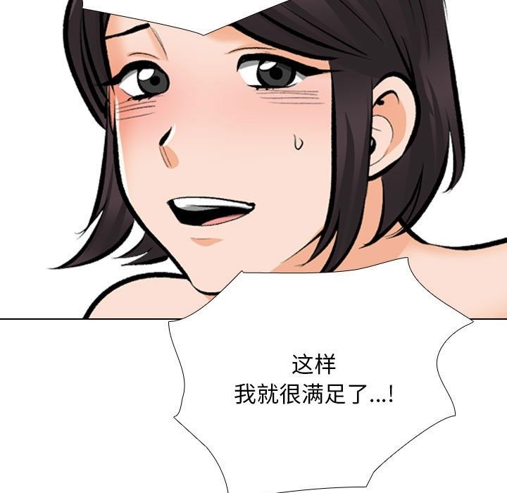 [韩国漫画] 同事换换爱 剧情,熟女人妻,巨乳大奶#[120P]-91