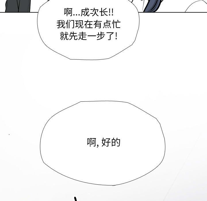 [韩国漫画] 同事换换爱 剧情,熟女人妻,巨乳大奶#[114P]-100