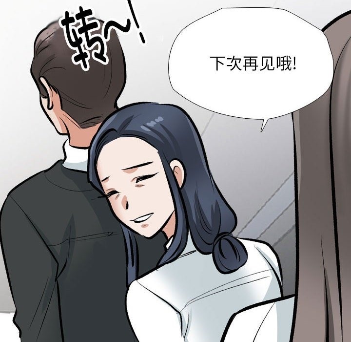 [韩国漫画] 同事换换爱 剧情,熟女人妻,巨乳大奶#[114P]-101