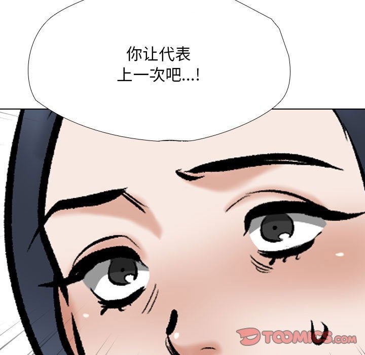 [韩国漫画] 同事换换爱 剧情,熟女人妻,巨乳大奶#[114P]-110