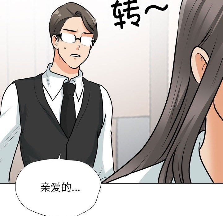 [韩国漫画] 同事换换爱 剧情,熟女人妻,巨乳大奶#[114P]-30