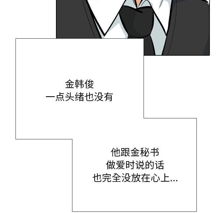 [韩国漫画] 同事换换爱 剧情,熟女人妻,巨乳大奶#[114P]-34
