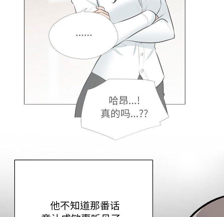 [韩国漫画] 同事换换爱 剧情,熟女人妻,巨乳大奶#[114P]-36