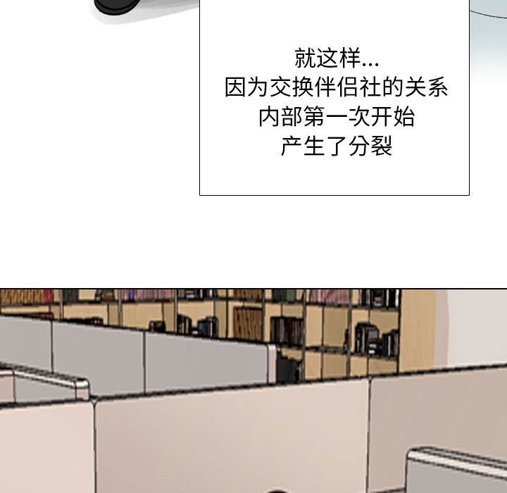 [韩国漫画] 同事换换爱 剧情,熟女人妻,巨乳大奶#[114P]-39