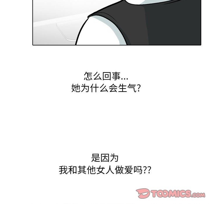 [韩国漫画] 同事换换爱 剧情,熟女人妻,巨乳大奶#[114P]-44