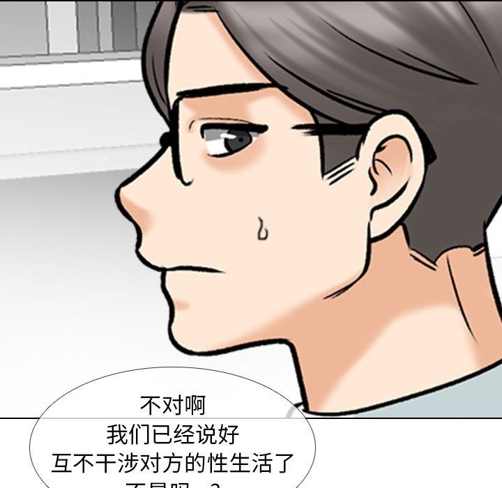 [韩国漫画] 同事换换爱 剧情,熟女人妻,巨乳大奶#[114P]-45