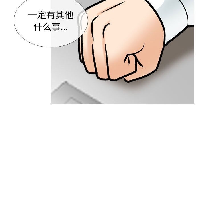 [韩国漫画] 同事换换爱 剧情,熟女人妻,巨乳大奶#[114P]-47