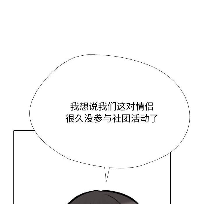 [韩国漫画] 同事换换爱 剧情,熟女人妻,巨乳大奶#[114P]-52