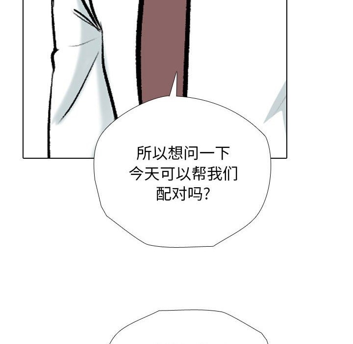 [韩国漫画] 同事换换爱 剧情,熟女人妻,巨乳大奶#[114P]-54