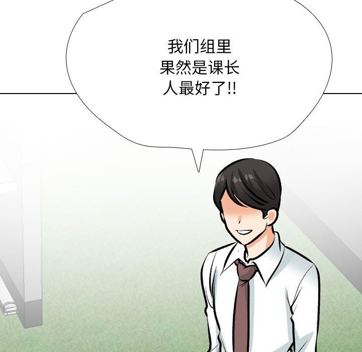 [韩国漫画] 同事换换爱 剧情,熟女人妻,巨乳大奶#[114P]-57