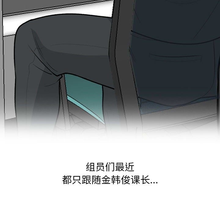 [韩国漫画] 同事换换爱 剧情,熟女人妻,巨乳大奶#[114P]-61