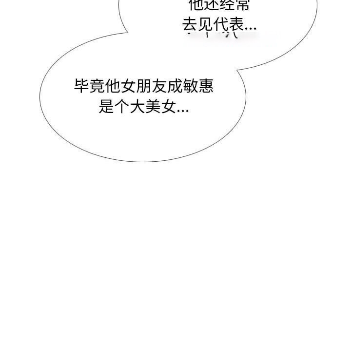 [韩国漫画] 同事换换爱 剧情,熟女人妻,巨乳大奶#[114P]-63