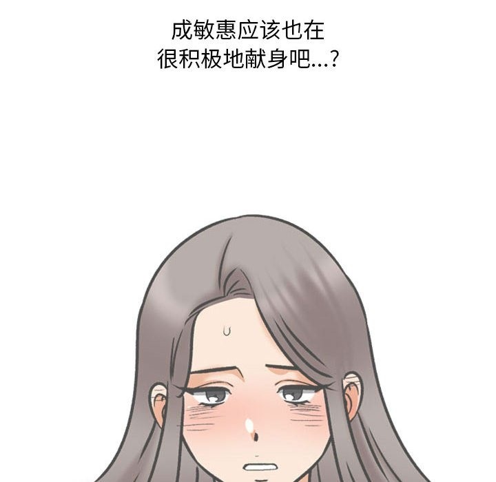 [韩国漫画] 同事换换爱 剧情,熟女人妻,巨乳大奶#[114P]-64