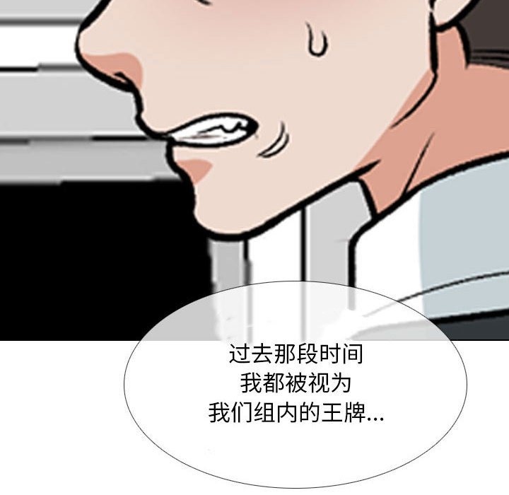 [韩国漫画] 同事换换爱 剧情,熟女人妻,巨乳大奶#[114P]-69