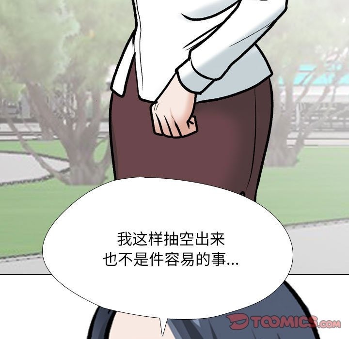 [韩国漫画] 同事换换爱 剧情,熟女人妻,巨乳大奶#[114P]-80