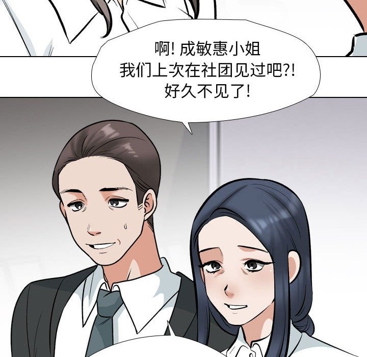[韩国漫画] 同事换换爱 剧情,熟女人妻,巨乳大奶#[114P]-99