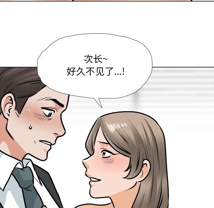 [韩国漫画] 同事换换爱 剧情,熟女人妻,巨乳大奶#[128P]-86