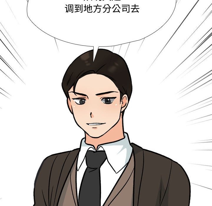 [韩国漫画] 同事换换爱 剧情,熟女人妻,巨乳大奶#[127P]-110