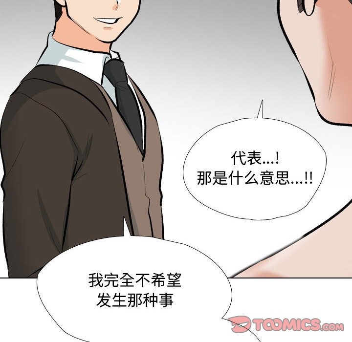 [韩国漫画] 同事换换爱 剧情,熟女人妻,巨乳大奶#[127P]-114