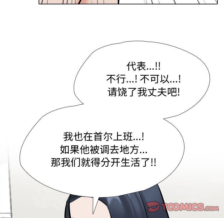 [韩国漫画] 同事换换爱 剧情,熟女人妻,巨乳大奶#[127P]-117