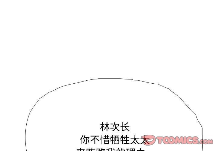 [韩国漫画] 同事换换爱 剧情,熟女人妻,巨乳大奶#[127P]-3