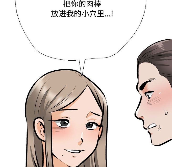 [韩国漫画] 同事换换爱 剧情,熟女人妻,巨乳大奶#[127P]-38