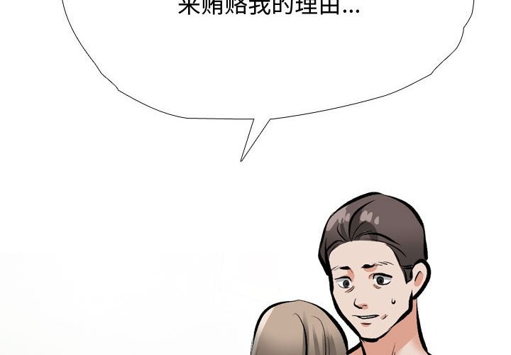 [韩国漫画] 同事换换爱 剧情,熟女人妻,巨乳大奶#[127P]-4