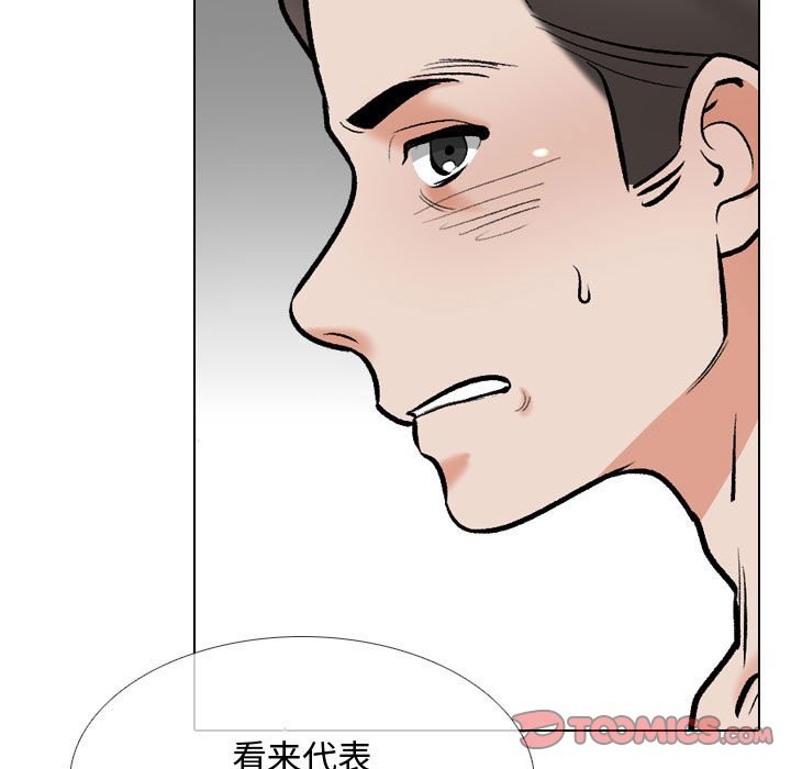 [韩国漫画] 同事换换爱 剧情,熟女人妻,巨乳大奶#[127P]-99