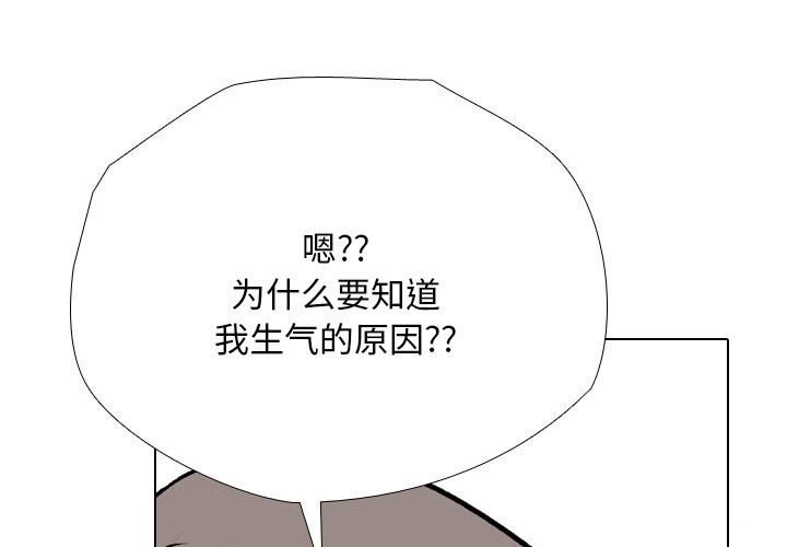 [韩国漫画] 同事换换爱 剧情,熟女人妻,巨乳大奶#[126P]-1
