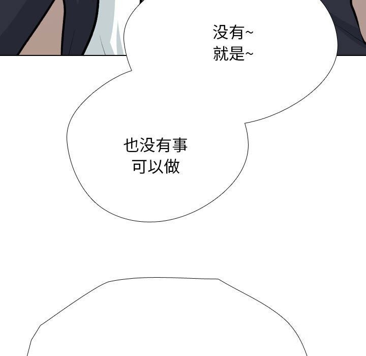[韩国漫画] 同事换换爱 剧情,熟女人妻,巨乳大奶#[126P]-101
