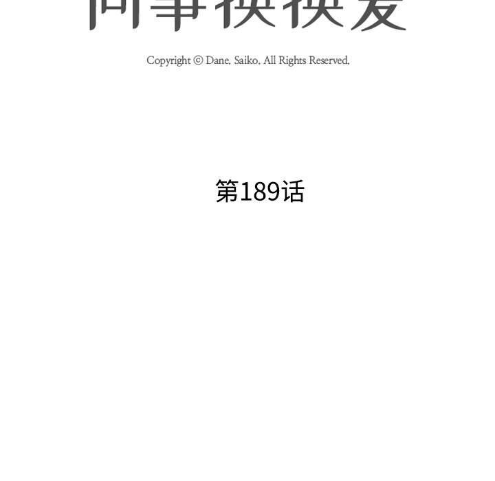 [韩国漫画] 同事换换爱 剧情,熟女人妻,巨乳大奶#[126P]-11