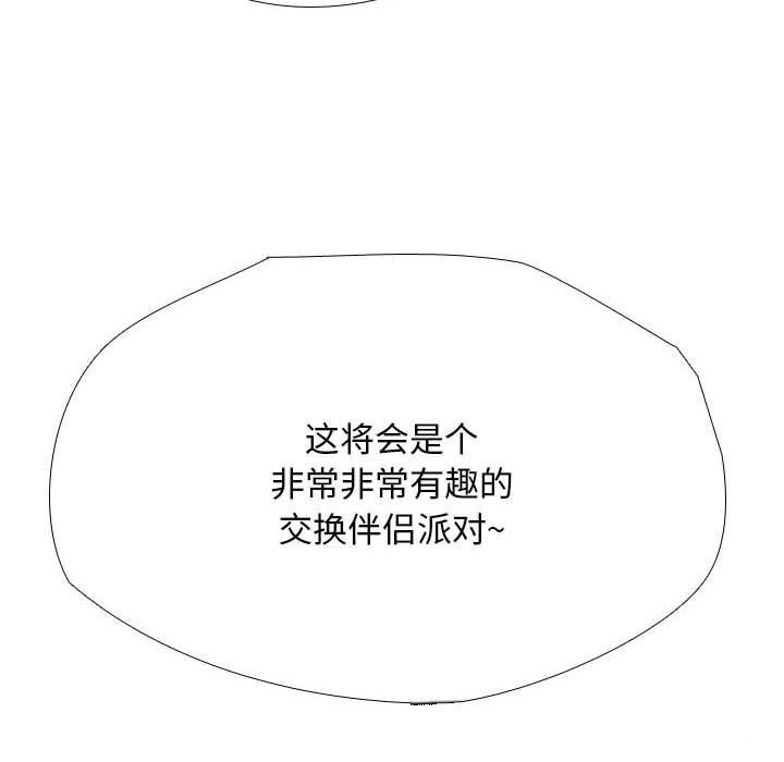 [韩国漫画] 同事换换爱 剧情,熟女人妻,巨乳大奶#[126P]-120