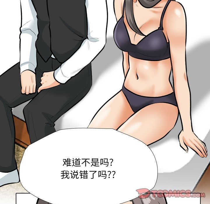 [韩国漫画] 同事换换爱 剧情,熟女人妻,巨乳大奶#[126P]-15