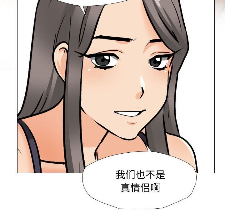 [韩国漫画] 同事换换爱 剧情,熟女人妻,巨乳大奶#[126P]-16