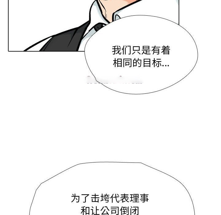 [韩国漫画] 同事换换爱 剧情,熟女人妻,巨乳大奶#[126P]-18