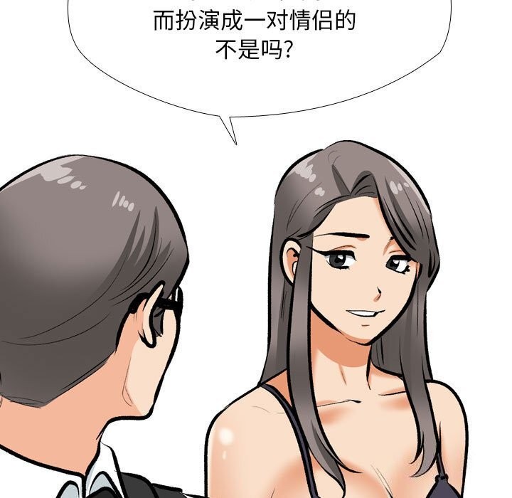 [韩国漫画] 同事换换爱 剧情,熟女人妻,巨乳大奶#[126P]-19