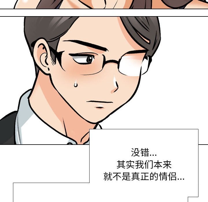 [韩国漫画] 同事换换爱 剧情,熟女人妻,巨乳大奶#[126P]-22