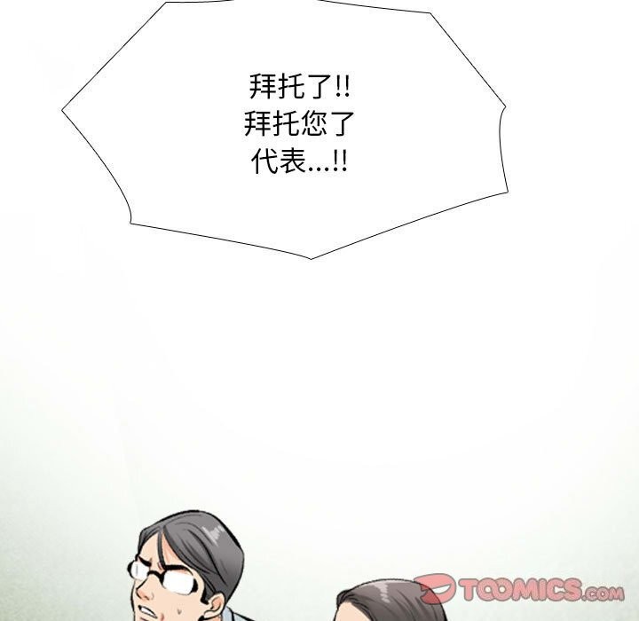 [韩国漫画] 同事换换爱 剧情,熟女人妻,巨乳大奶#[126P]-27