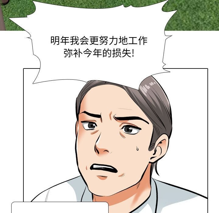 [韩国漫画] 同事换换爱 剧情,熟女人妻,巨乳大奶#[126P]-29